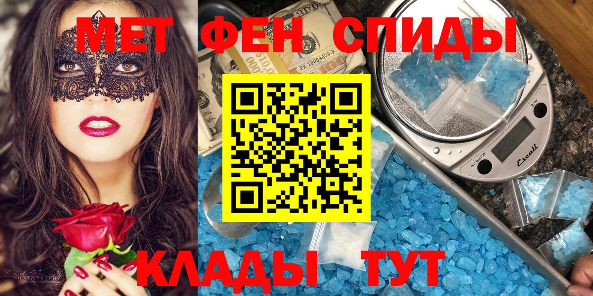 Мытищи  АМФЕТАМИН 98%  Вход с VPN 
