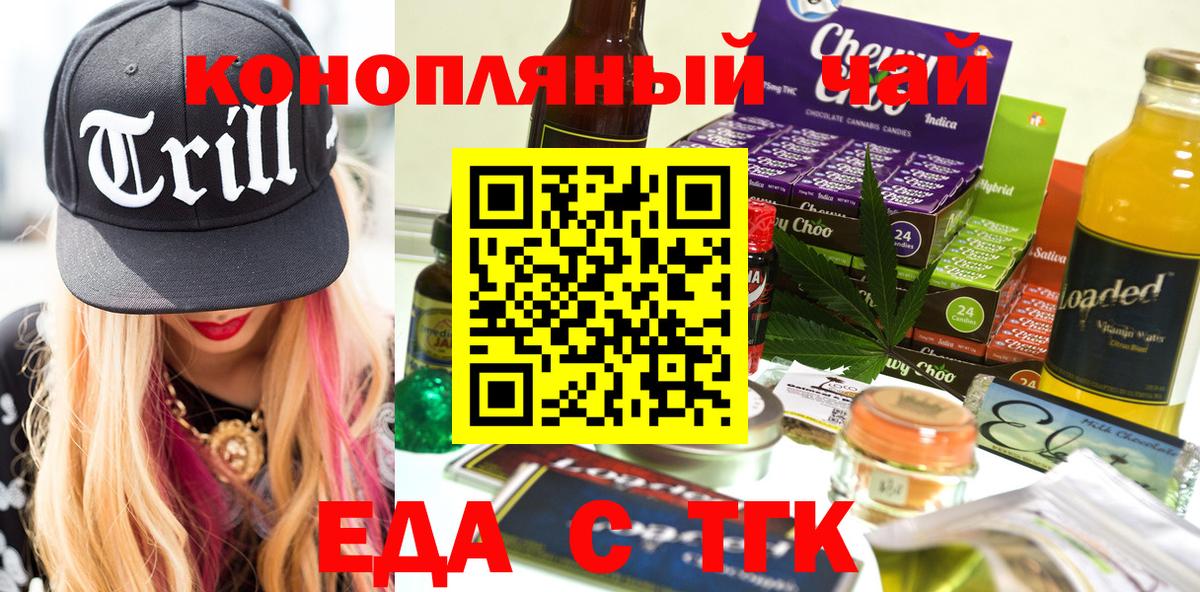 Печенье с ТГК конопля  Вход с VPN  Мытищи 