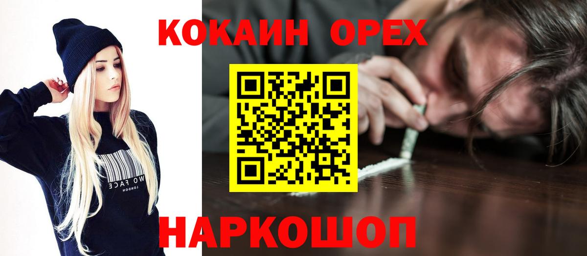 Мытищи  Cocaine VHQ  Вход с VPN 