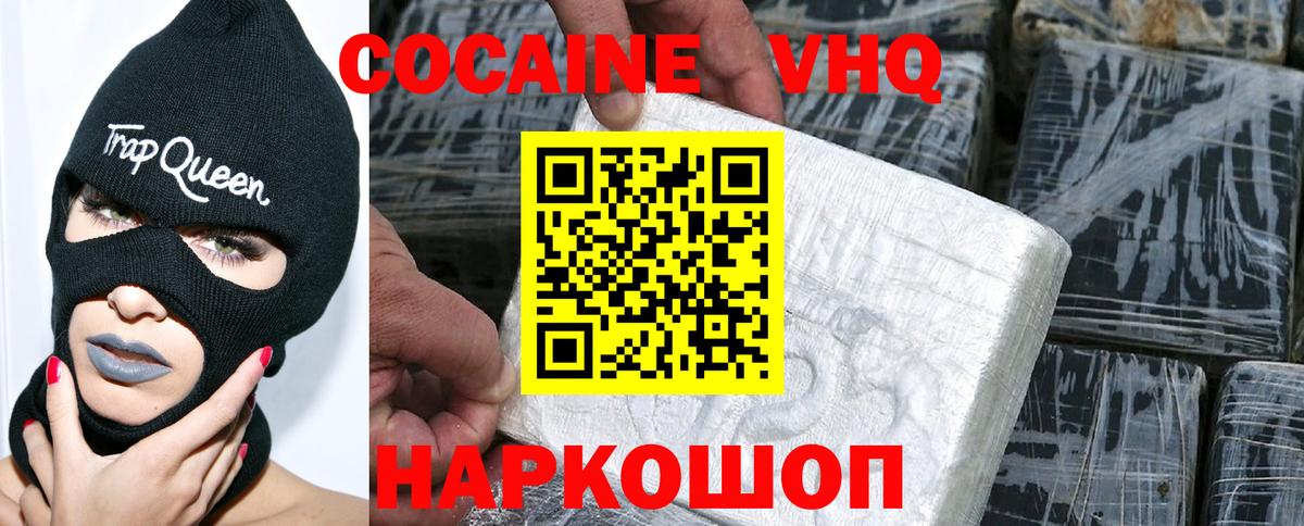 Cocaine Эквадор Мытищи
