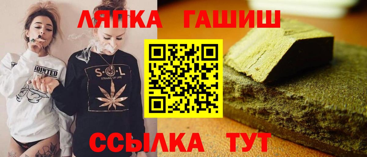 Гашиш ice o lator  Вход с VPN  ГАШ Cannabis  ГАШИШ  Мытищи 