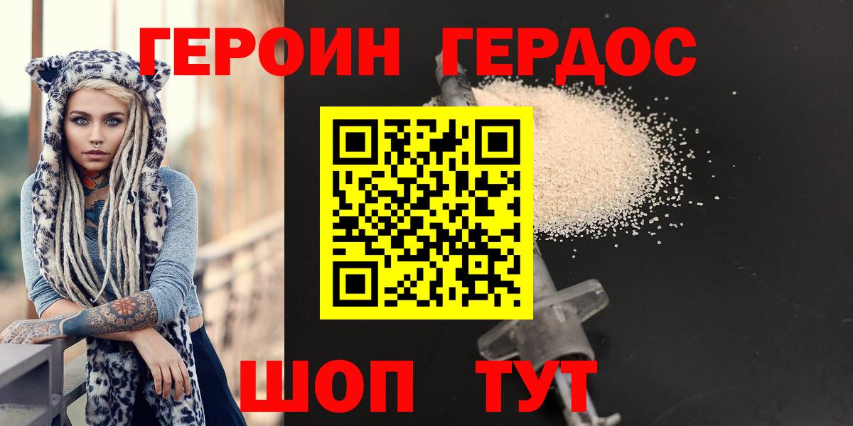 Мытищи  ГЕРОИН VHQ  Вход с VPN 