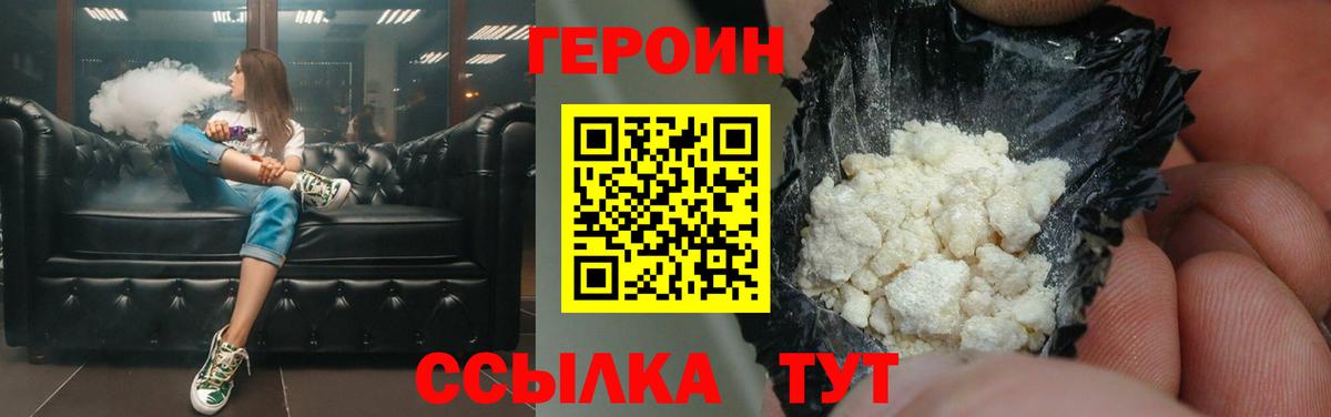 Героин герыч Мытищи