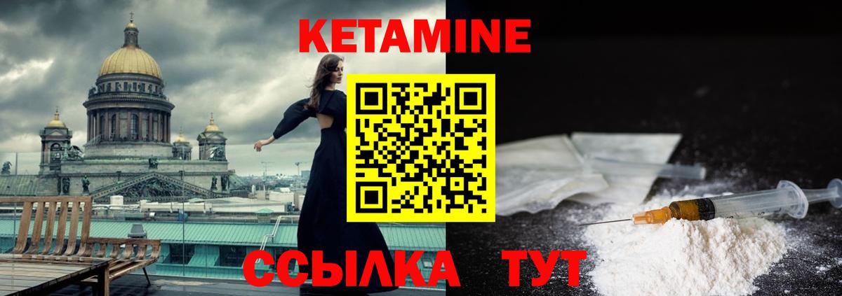 Кетамин VHQ  Вход с VPN  Мытищи 