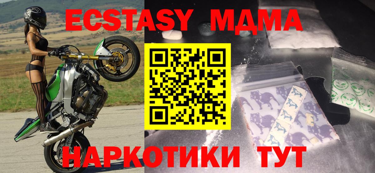 МДМА VHQ  Вход с VPN  Мытищи 