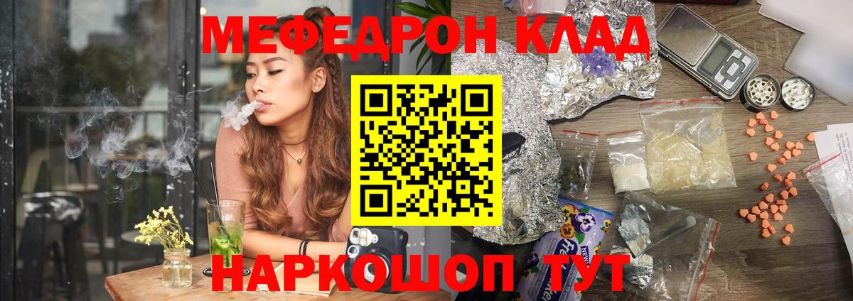 Мытищи  Мефедрон мяу мяу  Меф  МЯУ-МЯУ 4 MMC  Вход с VPN 