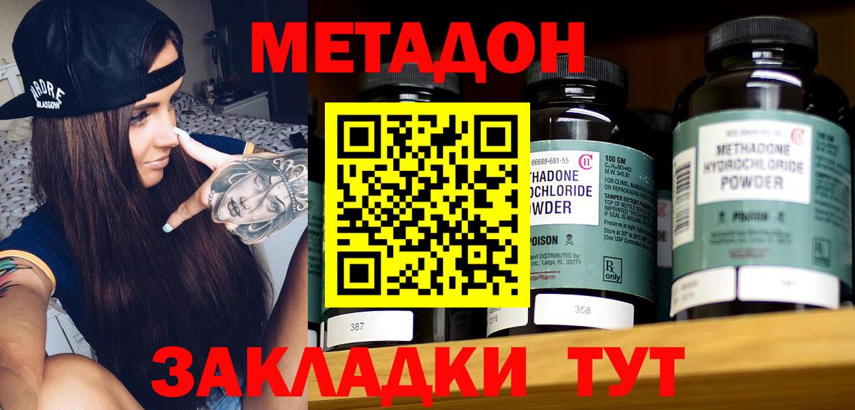 МЕТАДОН VHQ  Вход с VPN  Мытищи  МЕТАДОН VHQ 