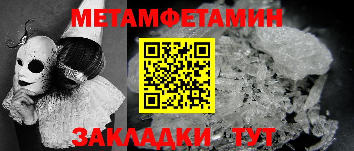 Первитин Methamphetamine Мытищи