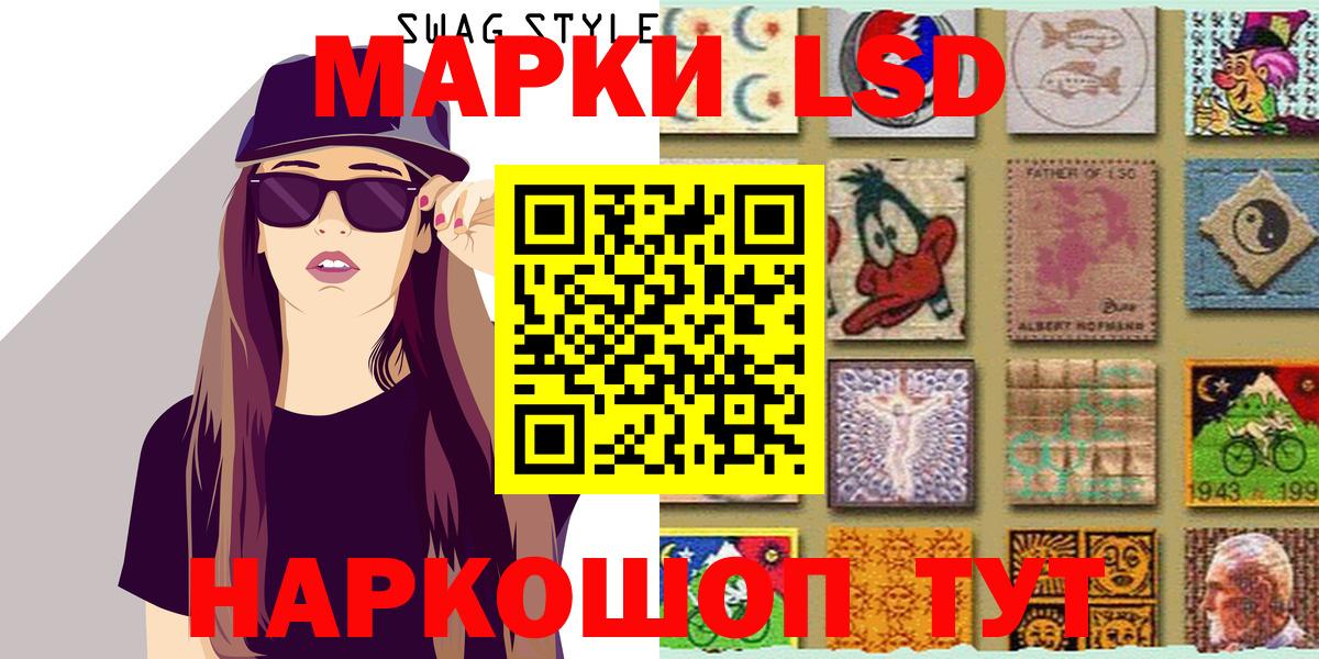 Мытищи  Марки NBOMe 1,8мг  Вход с VPN  Марки NBOMe 1,8мг 